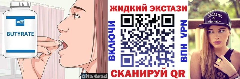 Бутират вода  Купить  Усть-Илимск