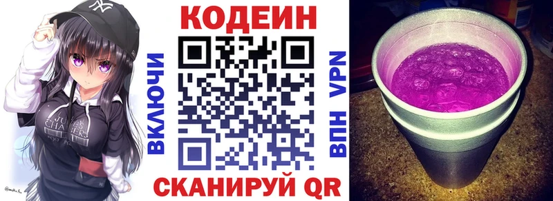 Купить закладки  Усть-Илимск  Кодеиновый сироп Lean Purple Drank 