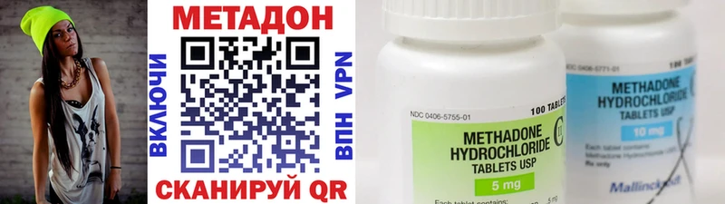 МЕТАДОН кристалл  Купить закладки  Усть-Илимск 